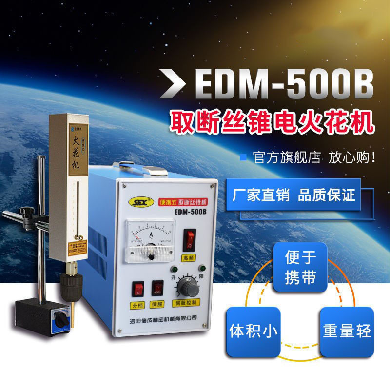 便携电脉冲电火花取断丝钻头