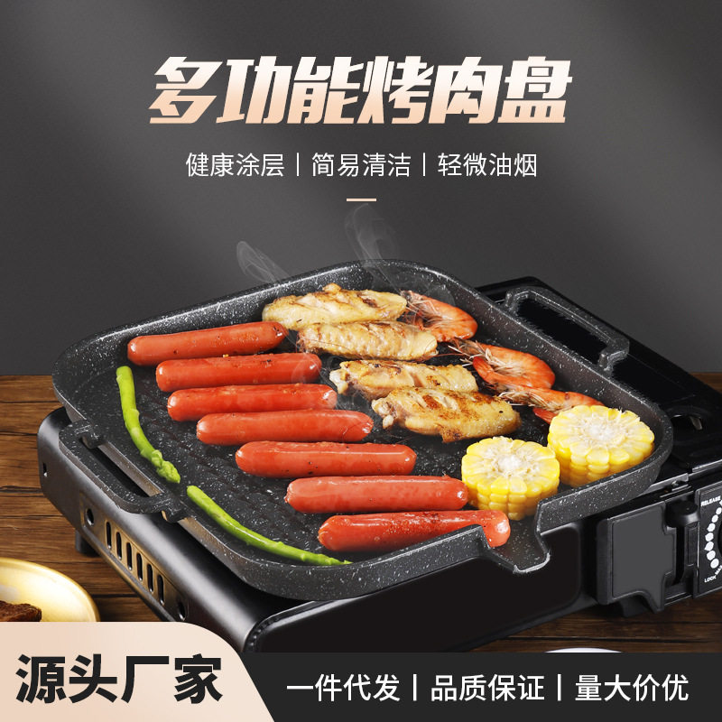 韩式烤盘家用麦饭石烤盘多功能铝合金烧烤盘通用炉灶锤纹不粘烤盘