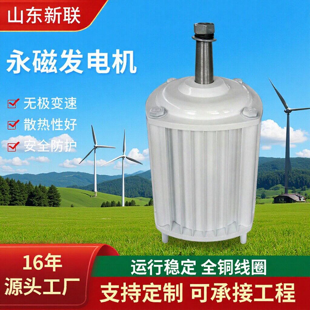 家用商用低速足功率无刷发电机
