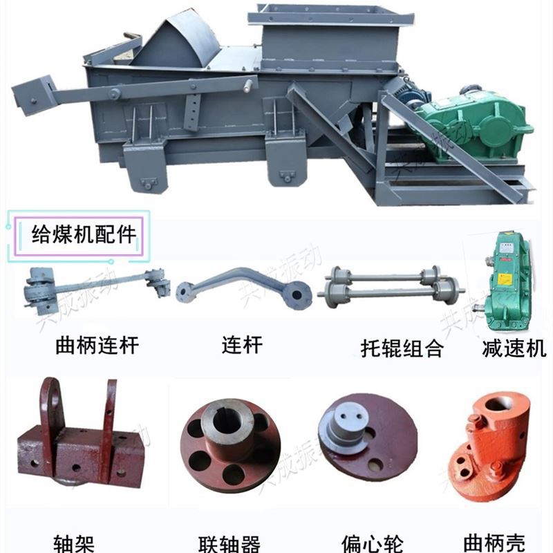 K型给煤机连杆联轴器对轮直供