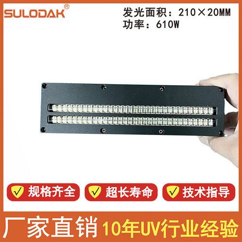 大型5m/3.2m工业UV卷材写真机用LEDUV蓝紫光灯