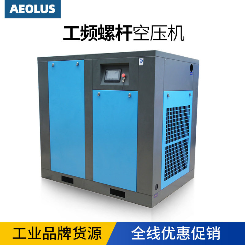 爱尔森75kW螺杆空气压缩机