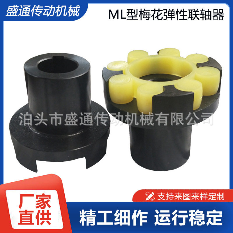 梅花爪式弹性联轴器大扭矩电机