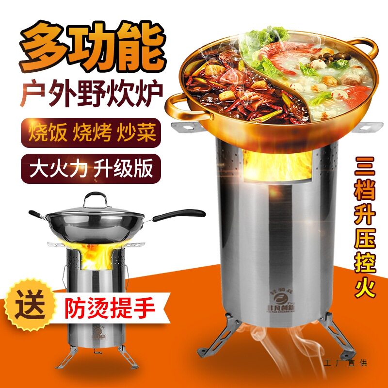 户外炉具柴火灶炉子野外家用自驾便携木柴不锈钢无烟柴火炉