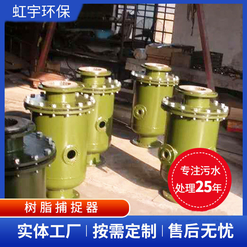 厂家生产不锈钢 阴阳混床树脂捕捉器 离子交换树脂拦截捕捉器pvc