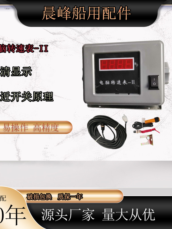 厂家直销柴油机测速仪船用车