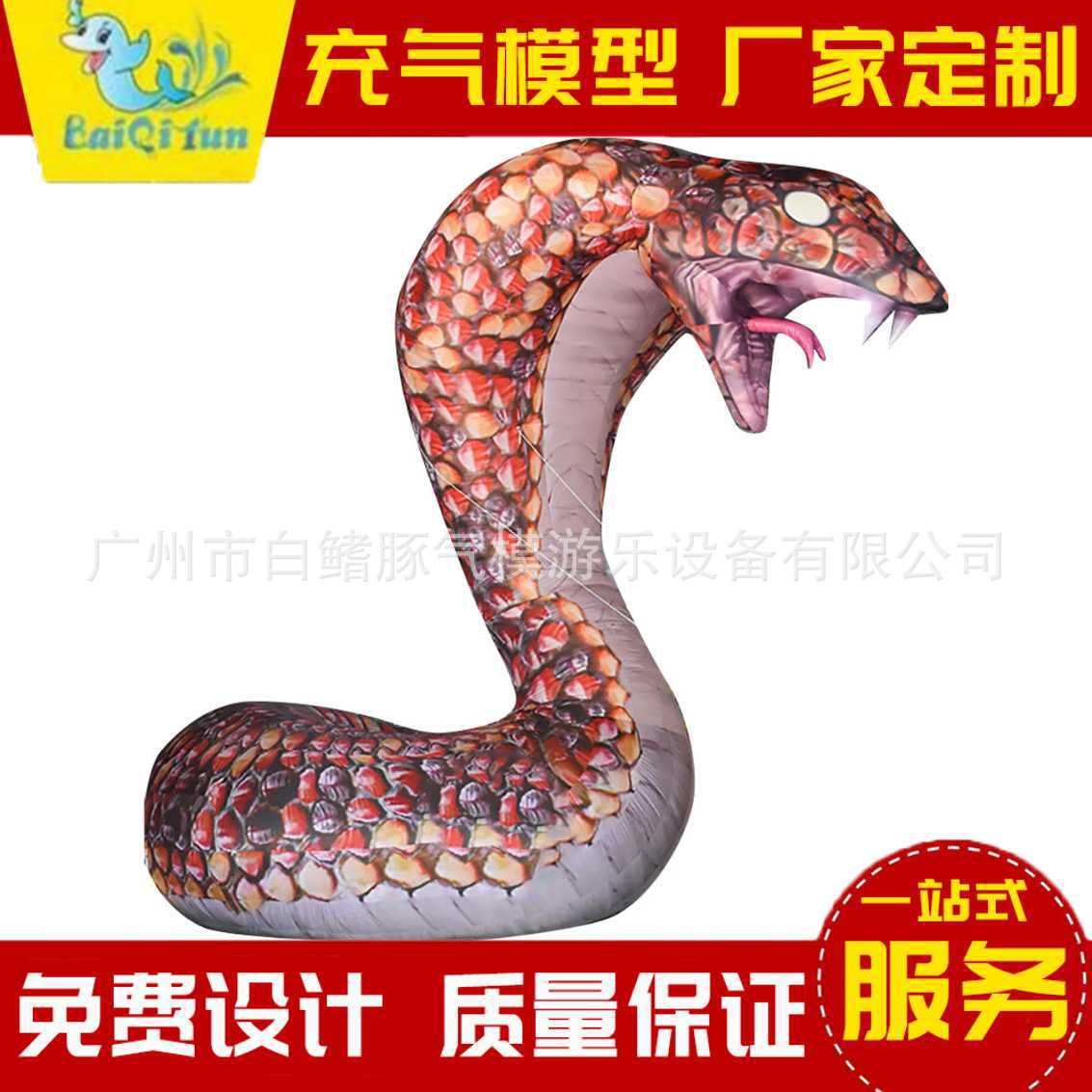 2025蛇年美陈气模道具充气卡通模型演唱会舞台户外动植物主题活动