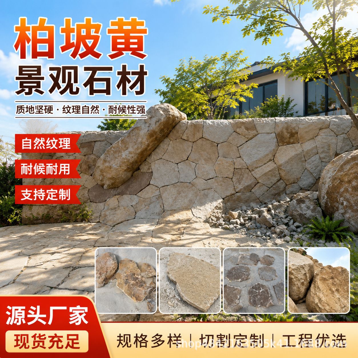 柏坡黄景石外墙不规则毛石片花园庭院石材地砖玄关造景石黄碎石头