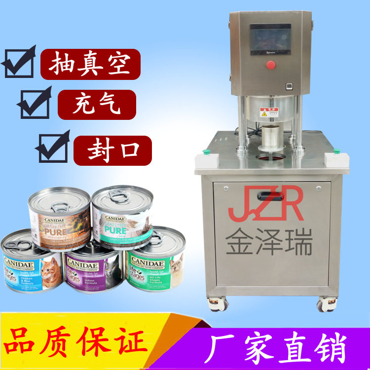 东莞GF4AB马口铁易拉罐封口机
