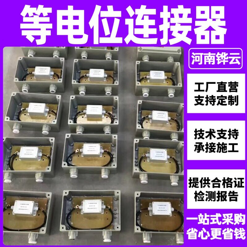 管道绝缘接头等电位连接器 阴极保护火花间隙连接器LPD-100/1000