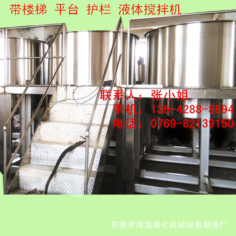 甘肃陇南天水液体搅拌机不锈钢混合机 洗洁精
