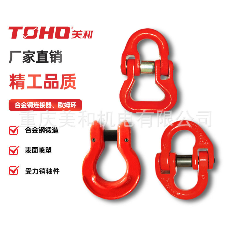G80级欧姆环链条调节器双环扣