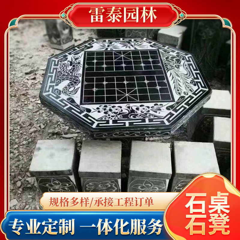 庭院石桌椅大理方形石头桌子公园象棋石桌椅中式桌椅八角六角石桌