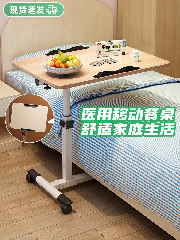 老人移动饭桌升降家用办公病房养老人吃饭护理餐桌折叠床边桌