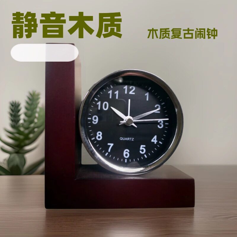 木质烤漆静音懒人台钟