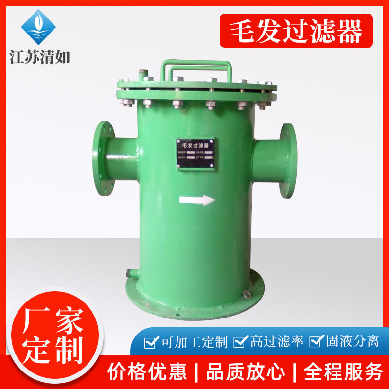 不锈钢蓝式直通除污毛发过滤器