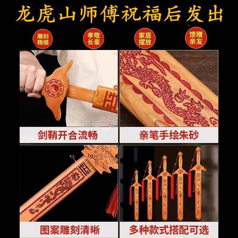 龙虎YHX山纯木剑婴儿防小桃吓驱辟挂邪惊件真品护身符