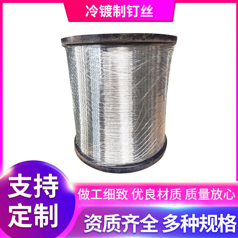 工业金属丝电镀锌铁丝锌层均匀滑轮用丝硬铁丝冷镀锌线汽车门条丝