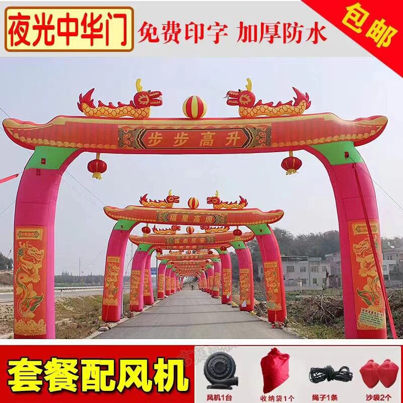 喷绘夜光充气双龙拱门灯光门亭
