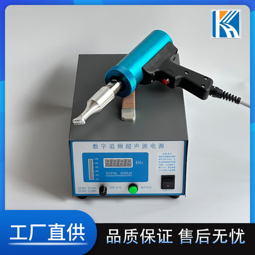 数字追频中空板焊率接机可匹配JSA4-9nf换能手持超超声焊接机