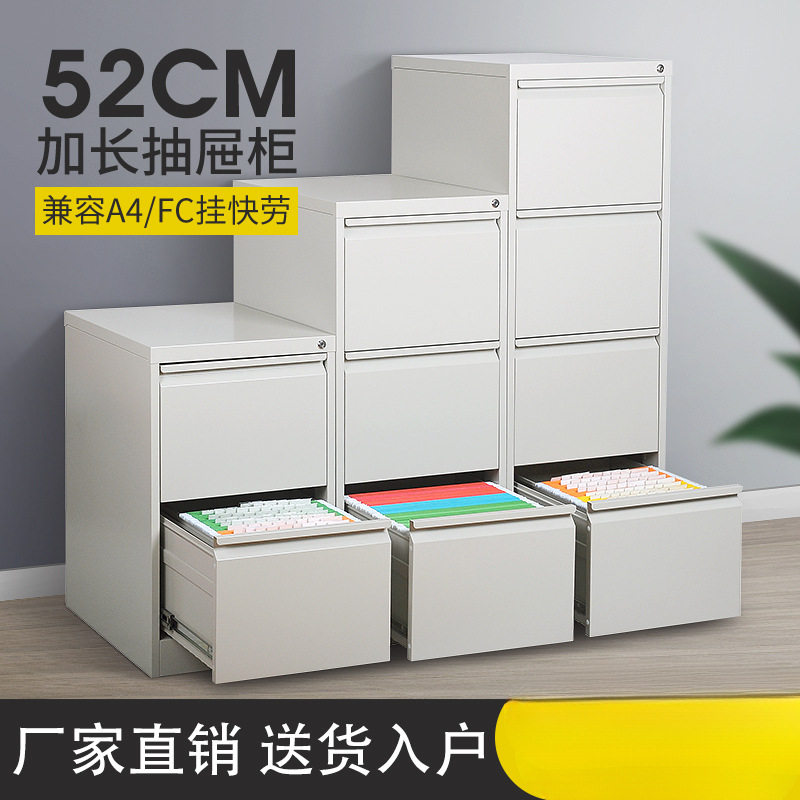 铁皮A4四斗抽屉式档案柜