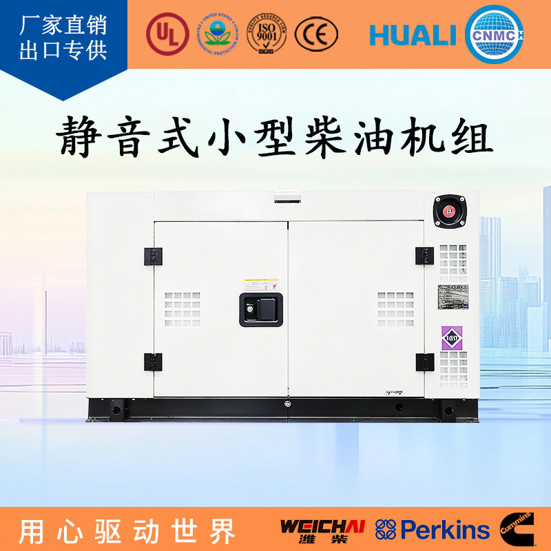 12kW水冷柴油发电机组220V/50Hz