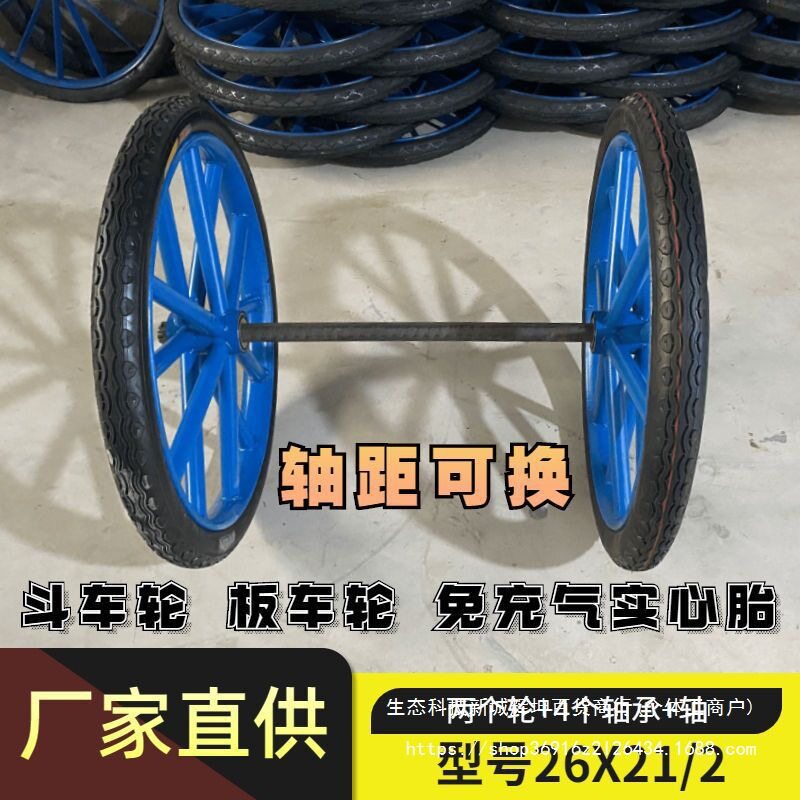 26型成套斗车轮工地手推车