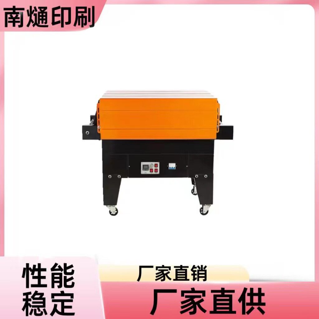 PVCPP热缩膜自动收缩包装机