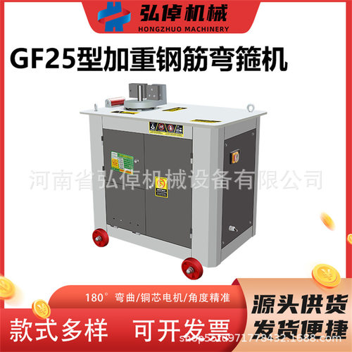 现货GF25加重全自动钢筋弯箍机