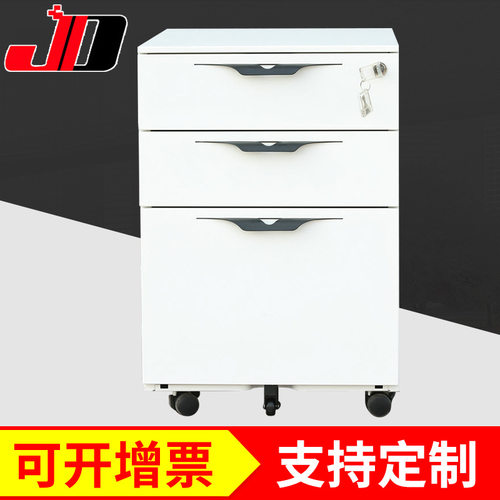 活动柜 办公钢制三抽燕尾扣手铁移动文件抽屉柜带锁床头柜