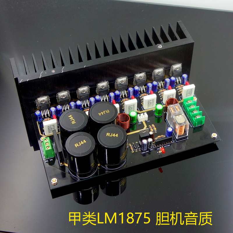 LM18754核心并联甲类功放板套件