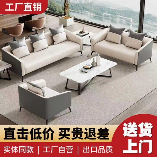 简约现代办公接待室沙发茶几组合