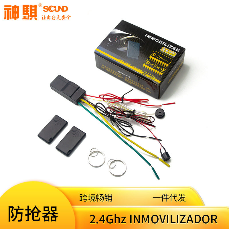 神骐12V2.4Ghz防盗感应暗锁