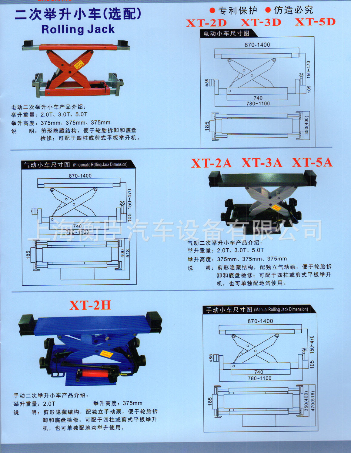 3T气动二次举升小车四柱机选配