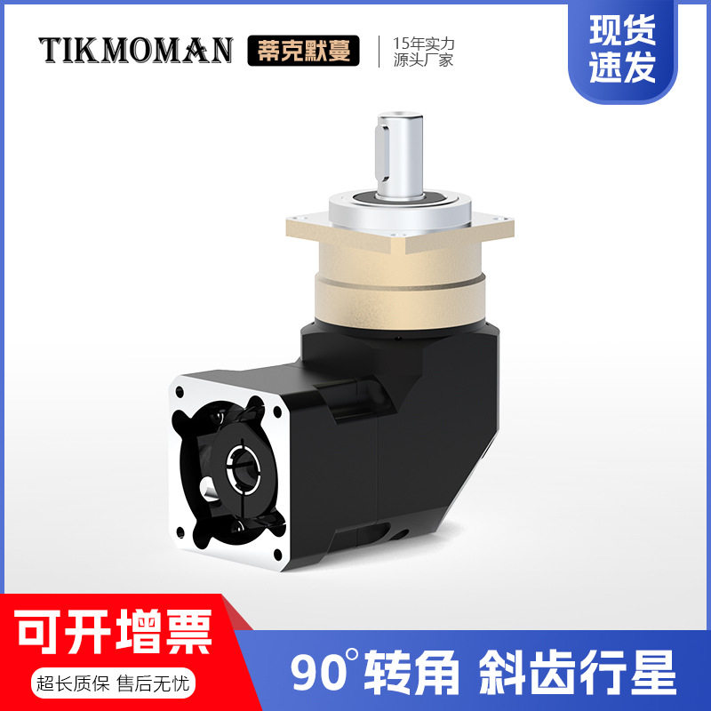 高精密斜齿转角齿轮箱大扭矩