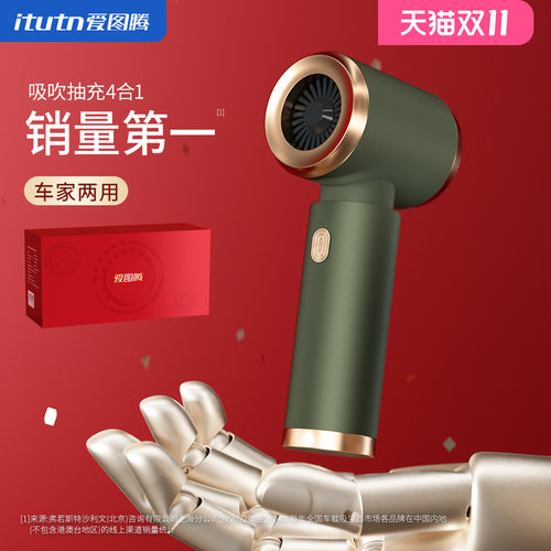 爱图腾无线车载吸尘器2025款车用大吸力手持小型汽车内吹吸一体机
