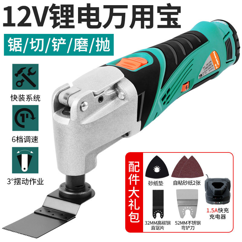 普力捷12V锂电多功能修边机