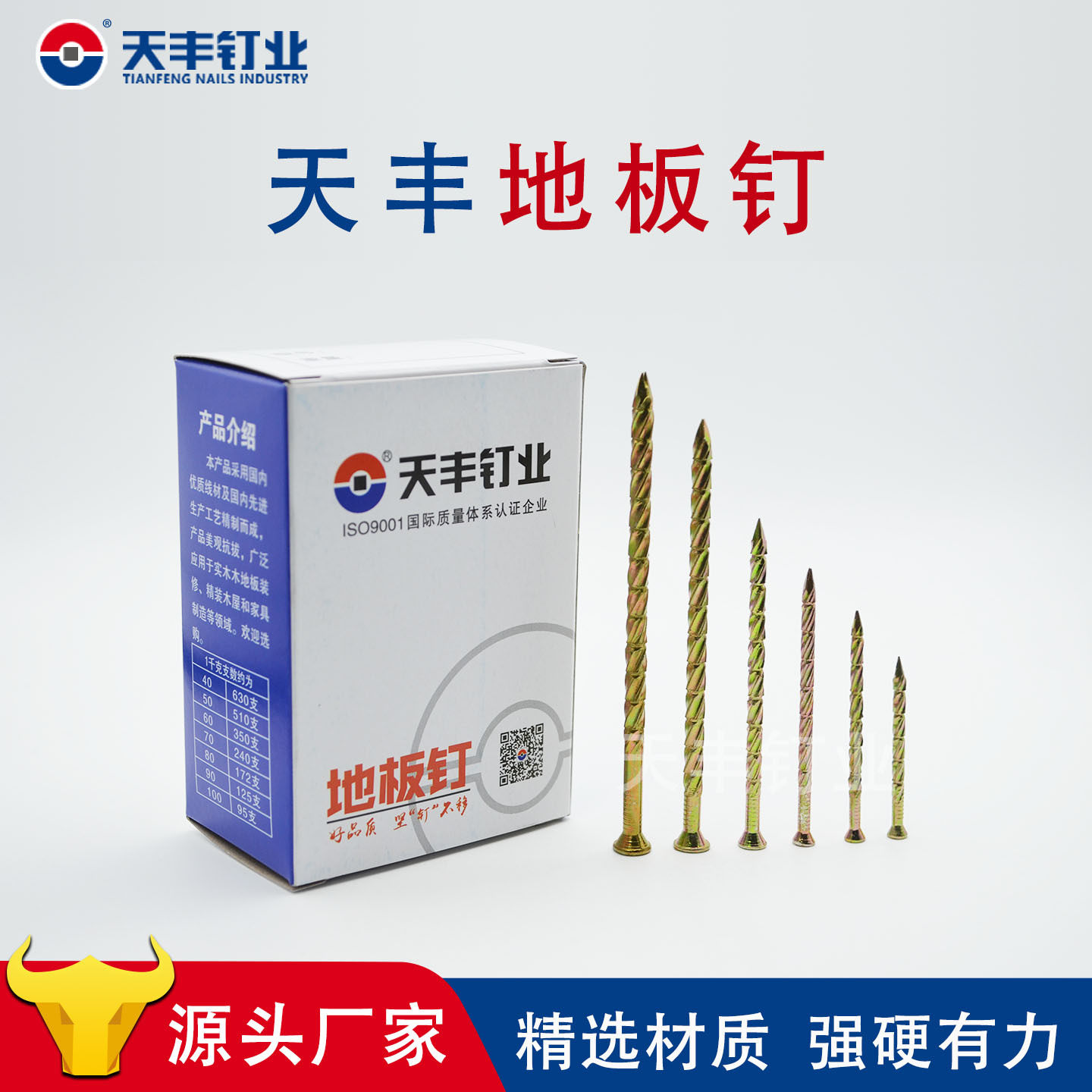 天丰地板钉麻花钉地板螺纹钉木地板专用钉防松螺纹钉小帽地板钉