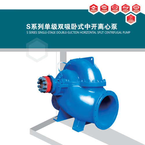 上海连成水泵SLOW200-410(I)B卧式单级单吸蜗壳式中开离心泵