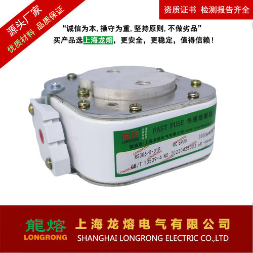 RS306-3 SIP AC690V 1000A 快速熔断器，认准上海
