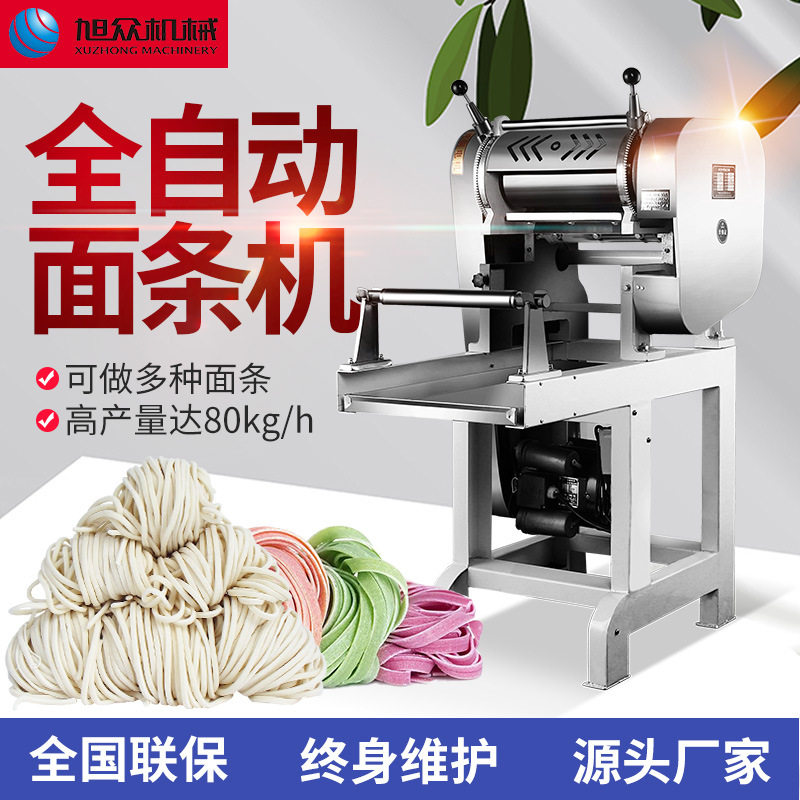 小型商用不锈钢多功能压面机