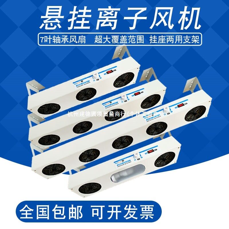 斯贝松悬挂离子风机除静电防尘