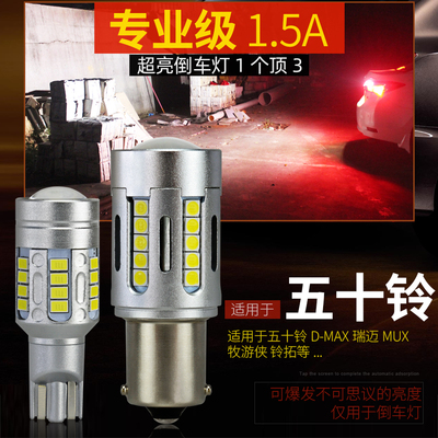 LED倒车灯1个顶3个！专业级强光