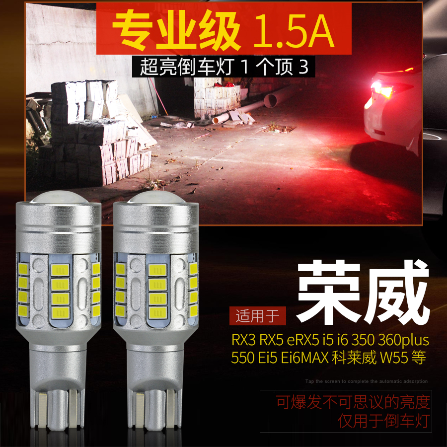 550RX5LED倒车灯专业级强光