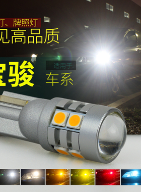 适用宝骏示宽灯LED310W330 560 630 730E200KIWIEV乐驰小灯泡超亮