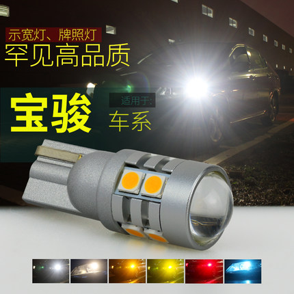 适用宝骏示宽灯LED310W330 560 630 730E200KIWIEV乐驰小灯泡超亮
