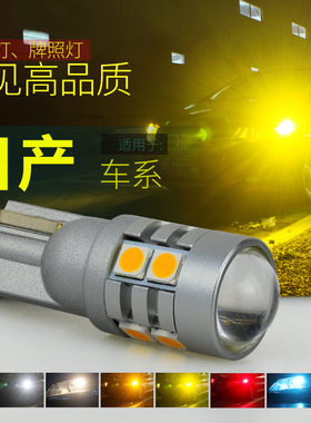 适用日产示宽灯LED骐达阳光NV200经典轩逸途达劲客奇骏小灯泡超亮