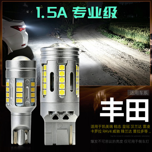 LED倒车灯1个顶3个！专业级强光
