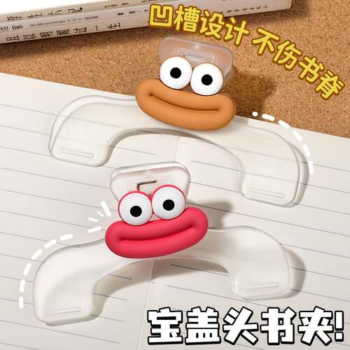 反转宝盖头书夹透明大号固定书本防翻页夹学生收纳资料夹子固定器