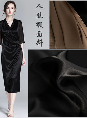黑色仿桑蚕丝人丝缎布料丝滑垂顺旗袍连衣裙子服装设计师面料